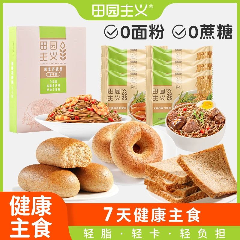 田园主义 朗姆红提贝果 4只(240g) 6.56元/件（需购3件，实付19.7元包邮）