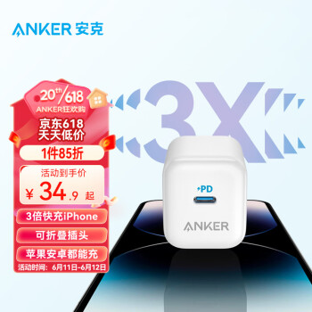 Anker 安克 A2632 充电器 20W ￥24.9
