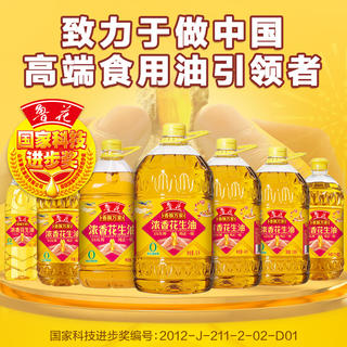 鲁花 食用油 5S压榨一级 香飘万家浓香花生油 5.7L 141.8元 - 86线报 鲁花 食用油 5S压榨一级 香飘万家浓香花生油 5.7L 141.8元 - 86线报