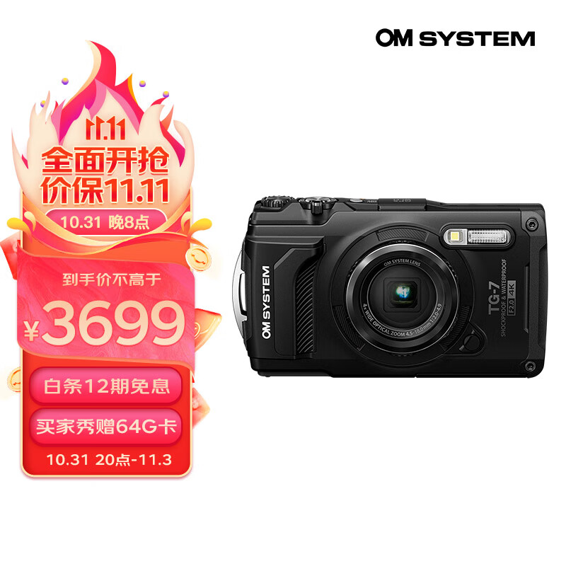OM System 奥之心 TG-7 数码相机 多功能运动相机 tg6照相机 卡片机 微距潜水 4K