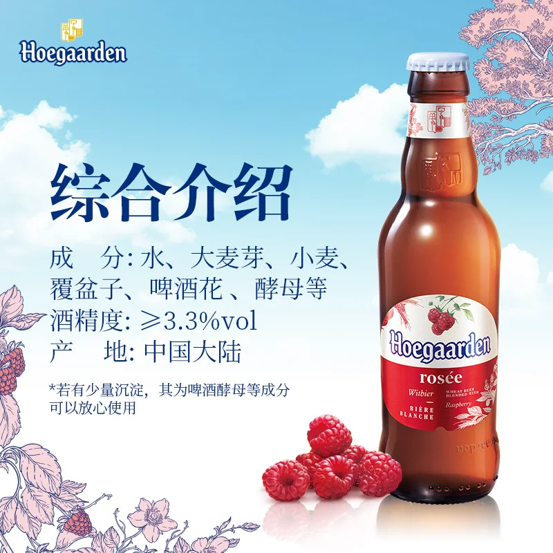 福佳 玫瑰红 啤酒 248ml*24瓶 109.44元淘金币到手107.77元 - 86线报