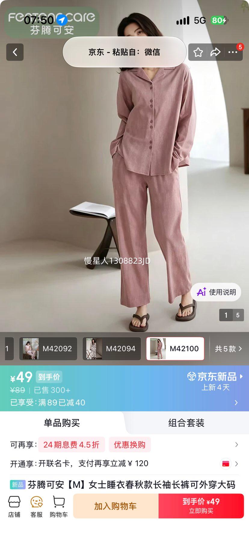 芬腾可安 女士带胸垫春秋长袖长裤家居服套装 49元 - 线报酷
