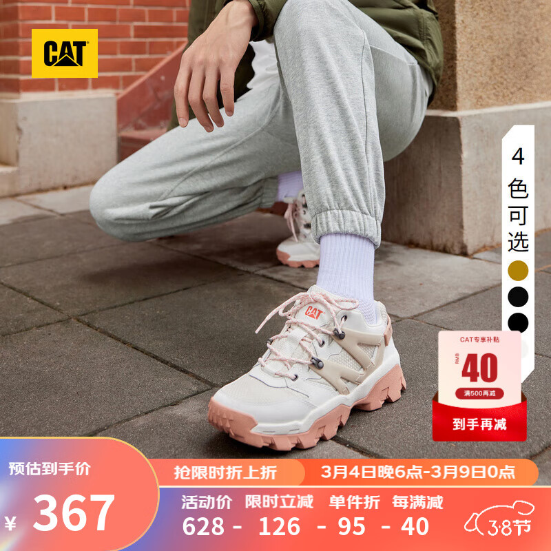 CAT 卡特 Reactor 男女同款户外休闲鞋 四色 折后新低249.59元包邮
