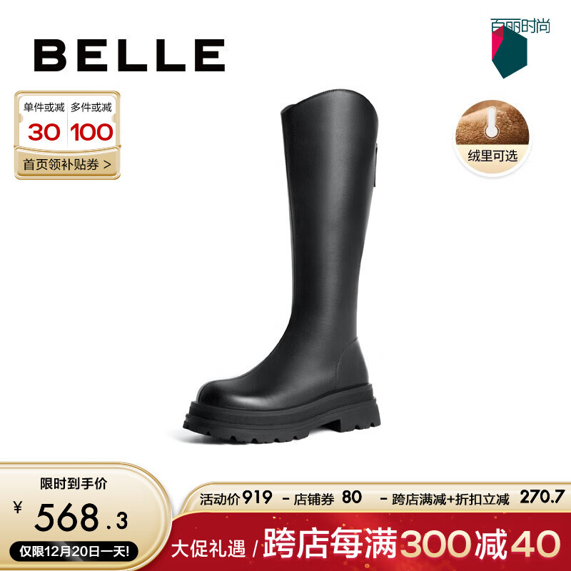 BeLLE 百丽 显瘦长筒靴女增高弹力靴加绒A1V1DDG3 黑色（绒里） 37 555.35元（需