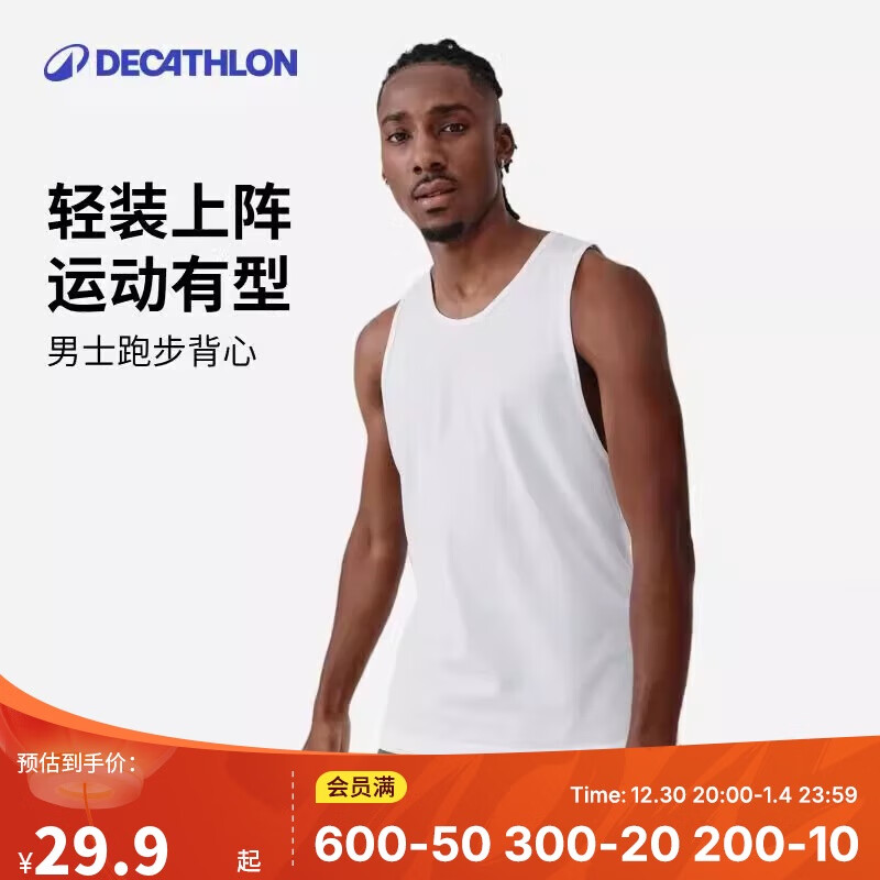 DECATHLON 迪卡侬 速干背心男夏季跑步套装无袖篮球快干纯色训练服-2504714 白