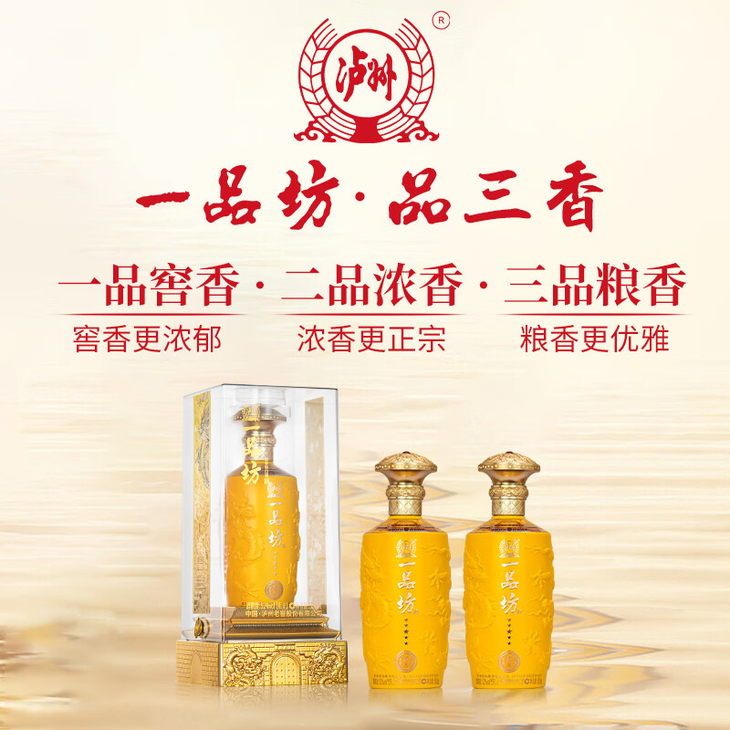 泸州老窖 52度浓香型白酒 500mL 2瓶 礼盒装 138元（需用券）