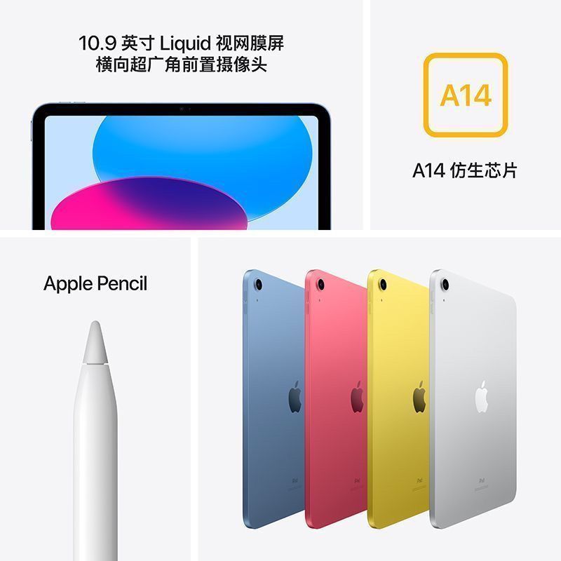 苹果 Apple iPad 10.9英寸平板电脑 2022年款256GB 粉色款 2549.07元