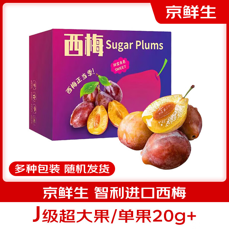 京鲜生 智利进口西梅J级3斤礼盒 单果重20g起 新鲜水果礼盒 源头直发 44.1元