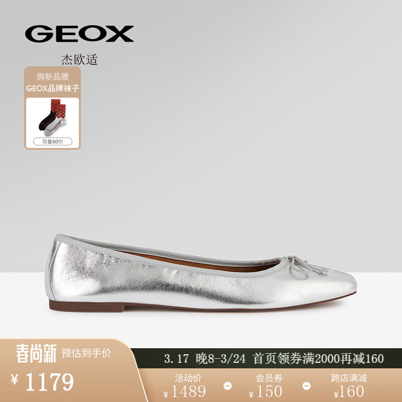 GEOX 杰欧适 女鞋2024春夏舒适单鞋一脚蹬日常芭蕾鞋D45W6A 银色C1007 40 1209元（