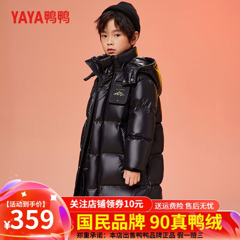 YAYA 鸭鸭羽绒服 儿童羽绒服黑金男童中长款加厚 325.06元（需用券）