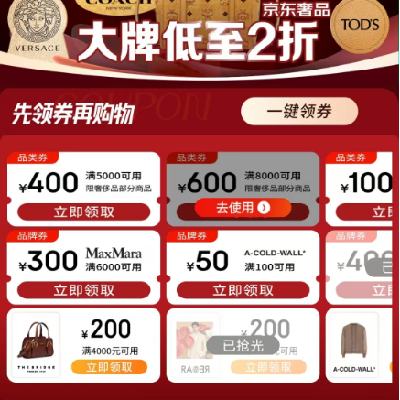 促销活动：京东双11 满1500减120/8000减600元 等奢品补贴券 可叠加使用，有效