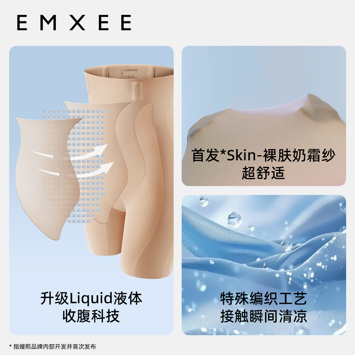 EMXEE 嫚熙 MX882180036 孕产妇塑身裤 89.9元（需用券）