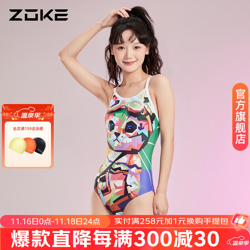 ZOKE 洲克 连体温泉泳衣女 运动训练竞技三角高胯专业游泳衣 211.91元