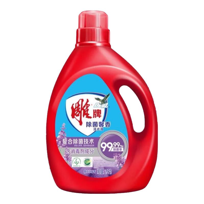 雕牌 除菌馨香洗衣液 3.5kg*2瓶 薰衣草香 44.9元