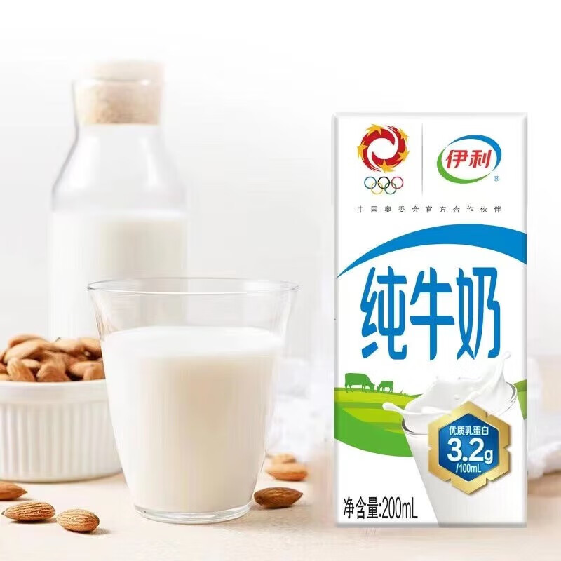 yili 伊利 纯牛奶 全脂 200ml*24盒 39.62元（需用券）