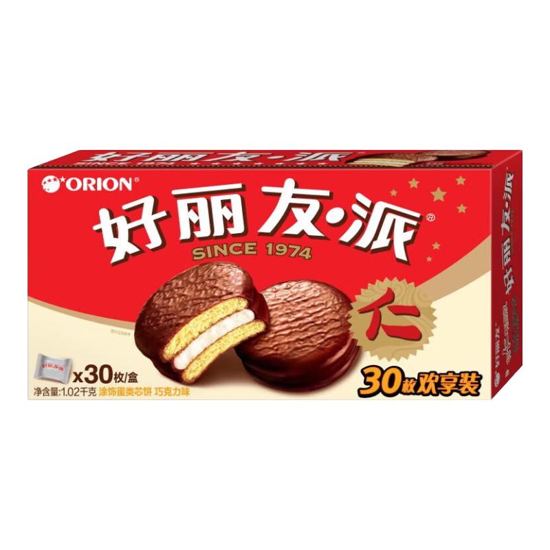 好丽友 巧克力派 30枚 1113g 28.9元（需用券）