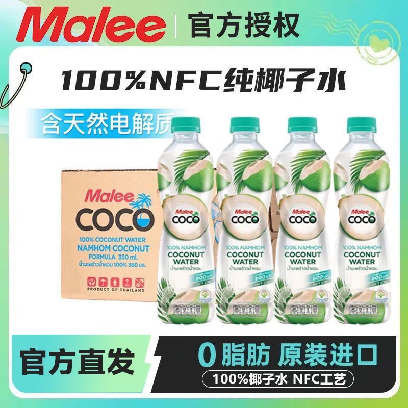 COCO 泰国进口Malee玛丽coco香水椰子水纯天然nfc电解质饮品24瓶 78.2元