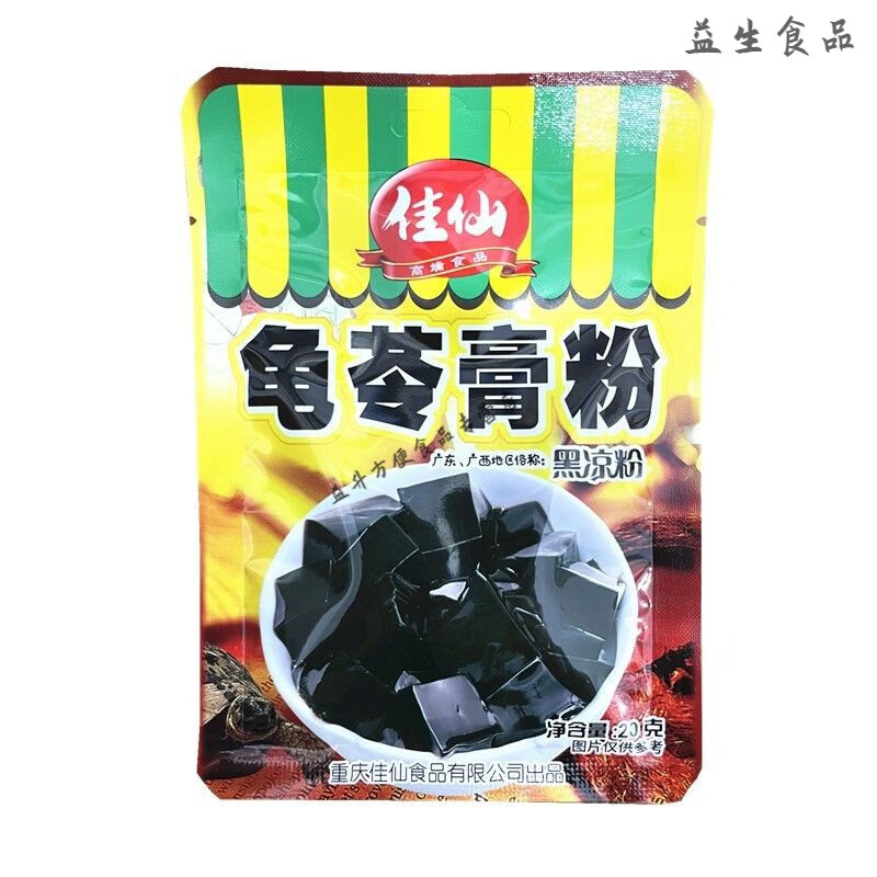 JIAXIAN 佳仙 龟苓膏粉 20g 18.28元（需用券）