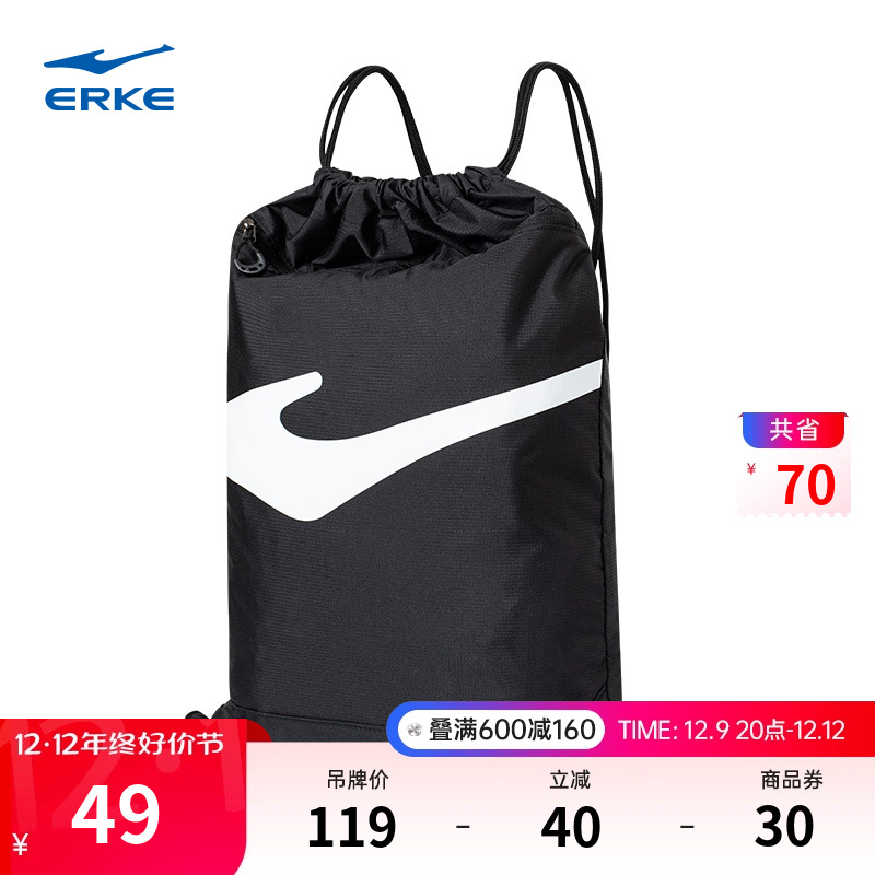 ERKE 鸿星尔克 运动包背包男女收纳双肩包黑色休闲包健身篮球抽绳束口包 49
