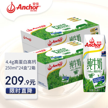 Anchor 安佳 4.4g高蛋白高钙 全脂纯牛奶250ml*24盒*2箱 新西兰进口草饲牛奶 ￥139.25