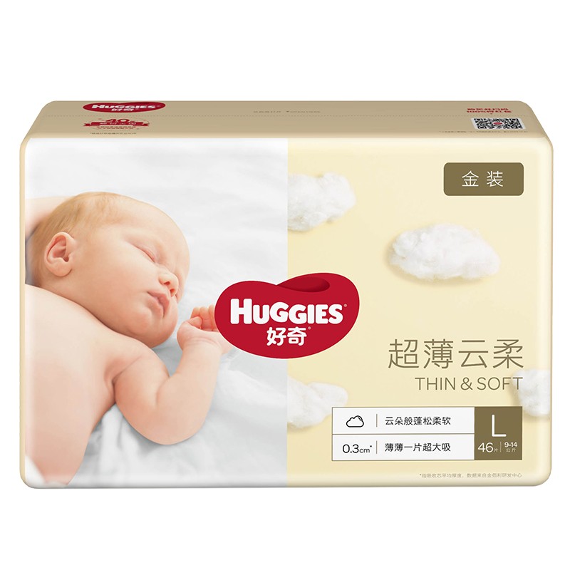 移动端、京东百亿补贴：HUGGIES 好奇 金装系列 纸尿裤 L46片 47元