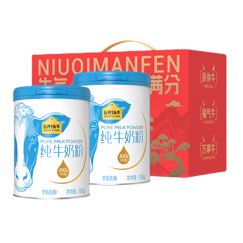 认养一头牛 纯牛奶粉 700g*2 礼盒 66.12元（可用省省卡）