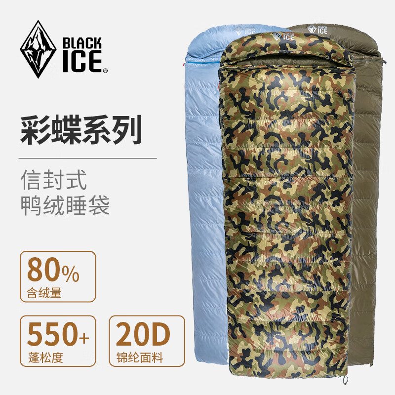 BLACKICE 黑冰 彩蝶 户外露营可拼接式羽绒睡袋 迷彩 400 385.4元（需用券）