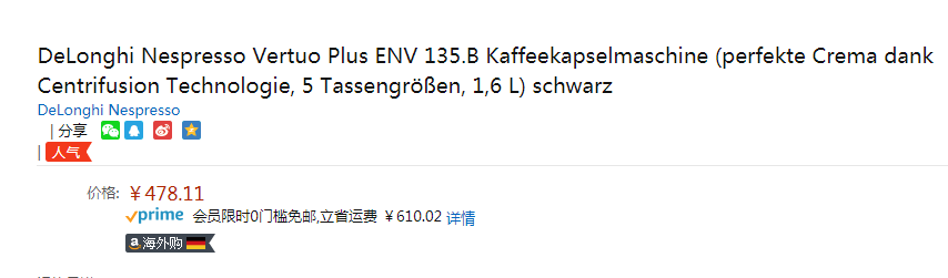 Delonghi 德龙 Nespresso Vertuo Plus ENV 135.B 胶囊咖啡机新低478.11元