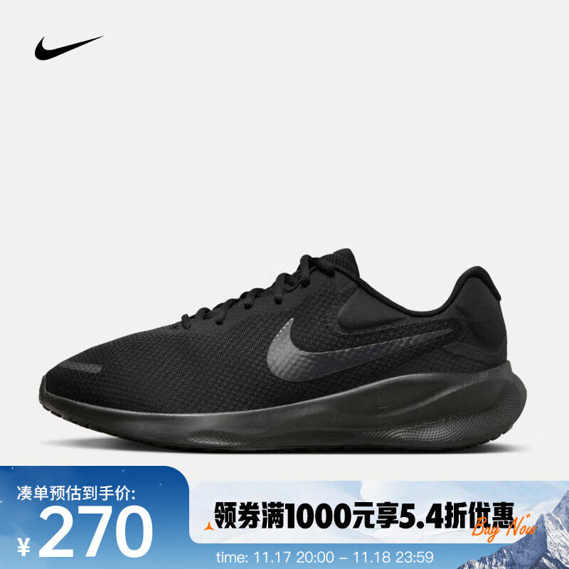 NIKE 耐克 男鞋2024春季TANJUN休闲鞋运动鞋网面透气缓震黑白跑步鞋 FB8501-001 44.