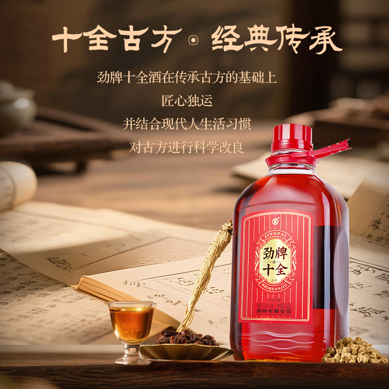 劲酒 养生保健酒50ml 0.01元