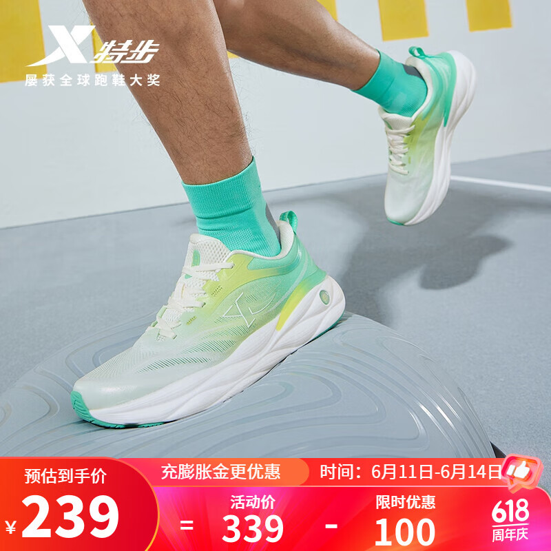 XTEP 特步 云翼2.0聚能弹跑鞋男鞋2024年夏季跑步鞋轻便透气耐磨运动鞋 帆白/