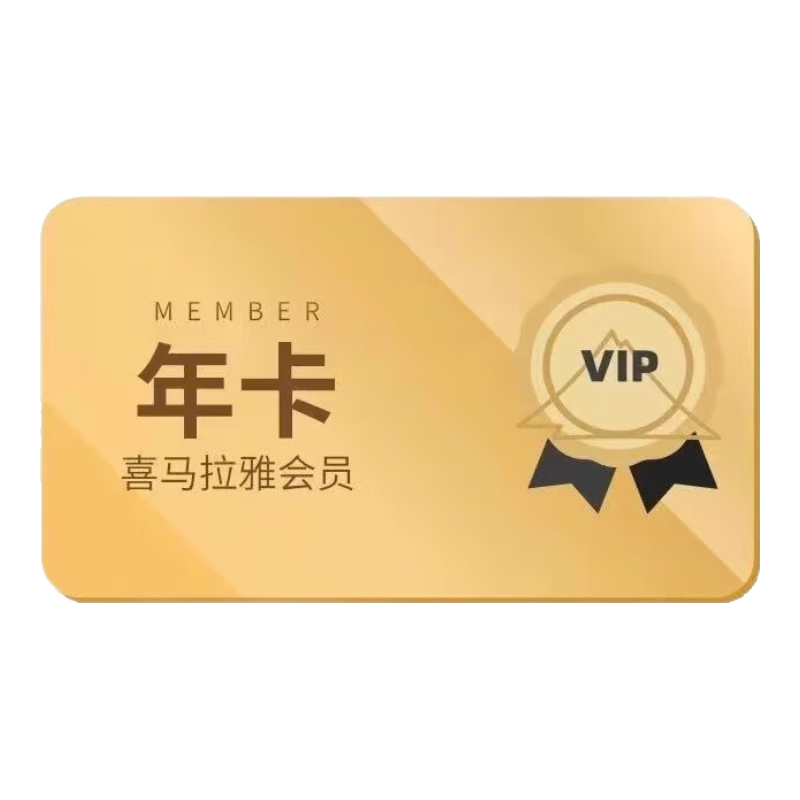 喜马拉雅 VIP会员年卡 12个月 听书会员 非儿童会员 提供验证充值 83.8元