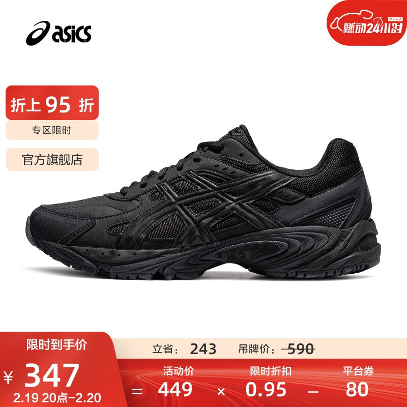 ASICS 亚瑟士 Gel-170 Tr 中性休闲运动鞋 1203A175-001 全黑色 37 369元（需用券）