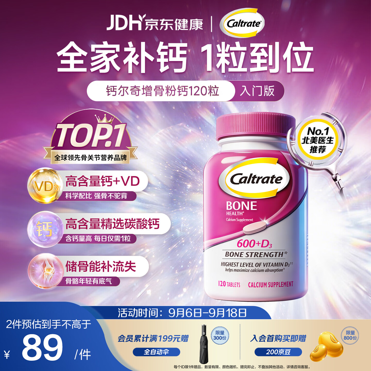 钙尔奇 钙+维生素D3 120粒 95元 - 线报酷