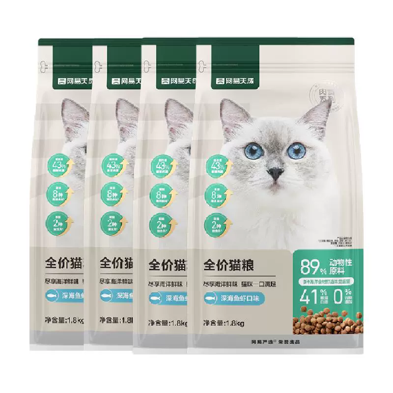 YANXUAN 网易严选 天成猫粮全价膨化粮1.8kgx4成猫幼猫粮无谷发腮 ￥245.1