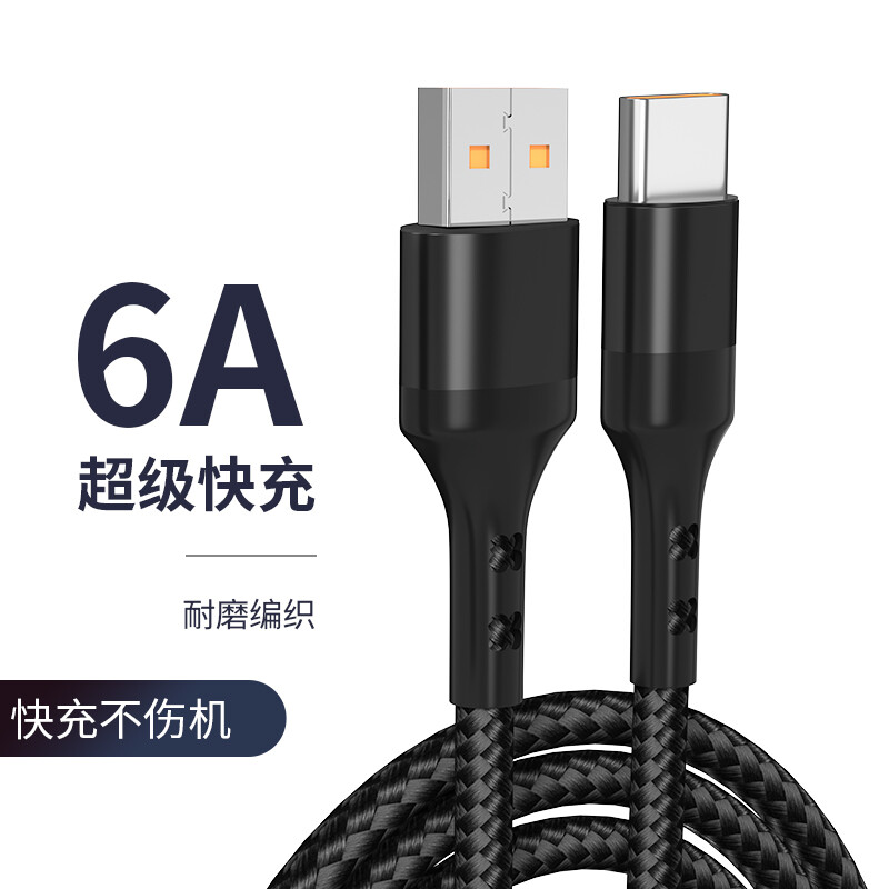 摩力小象 Type-C数据线 6A 1m（买二赠一） 5.4元（需买2件，需用券）