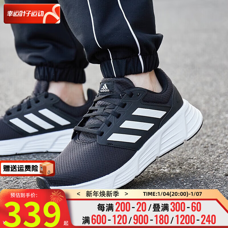 adidas 阿迪达斯 DURAMO 10 男款跑步鞋 GW8336XY 259元