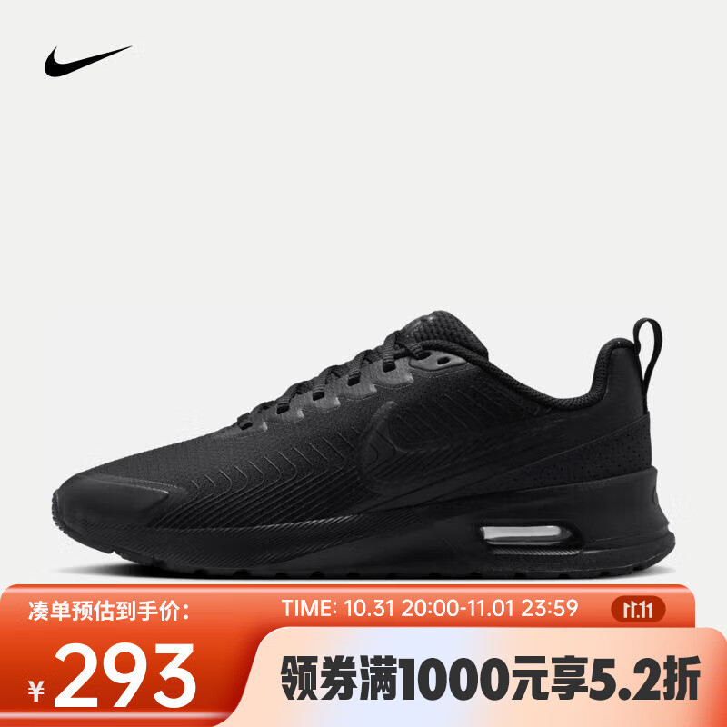 NIKE 耐克 AIR MAX NUAXIS 男款运动鞋 FD4329-004 334.99元