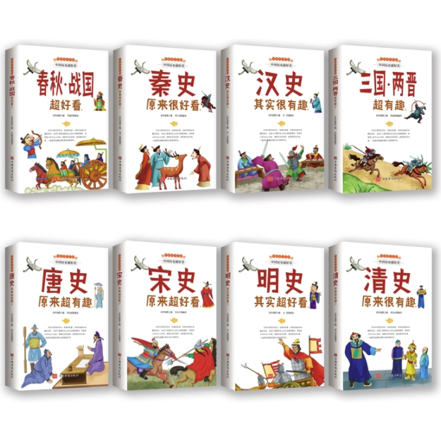 《中国历史超好看》（套装8册） 28.8元（需用券）