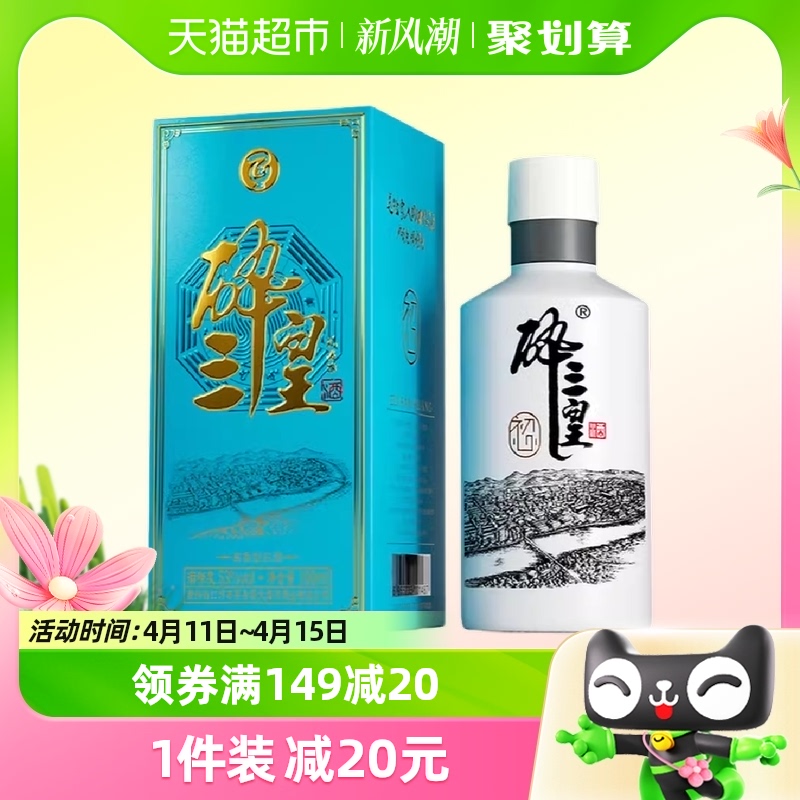 醉三皇 纯粮食酱香白酒品鉴小酒100ml小礼盒8年老酒（拍4件） 15.9元（需用券