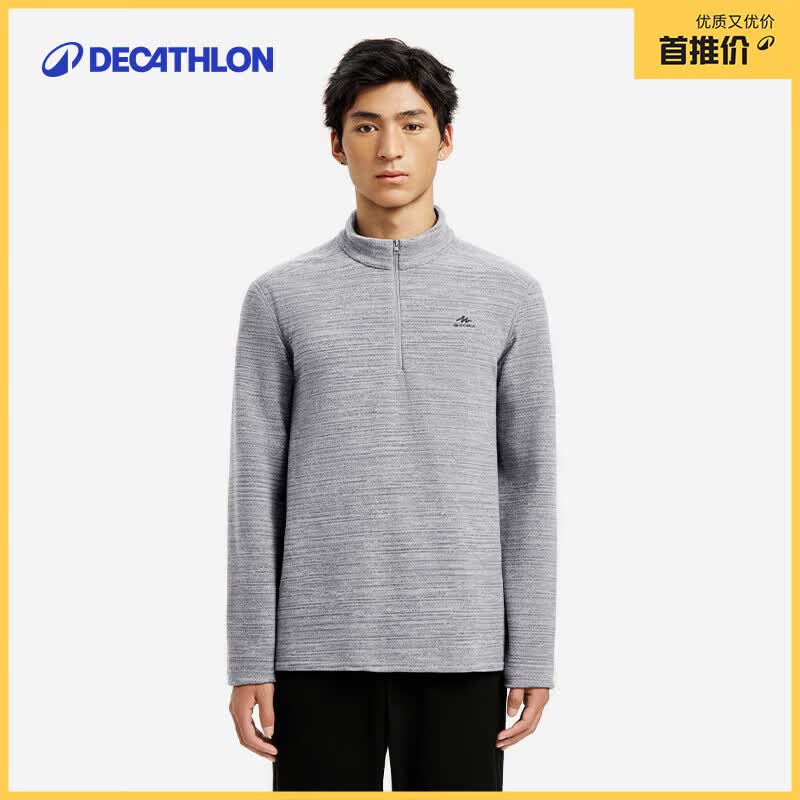 迪卡侬 男式山地徒步摇粒绒保暖夹克MH100灰色 4094328M 69.9元 - 线报酷