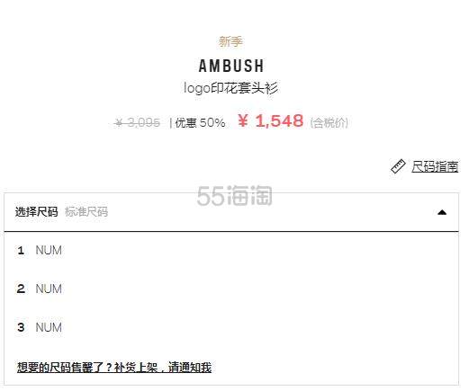 【新低价】AMBUSH logo印花套头衫
