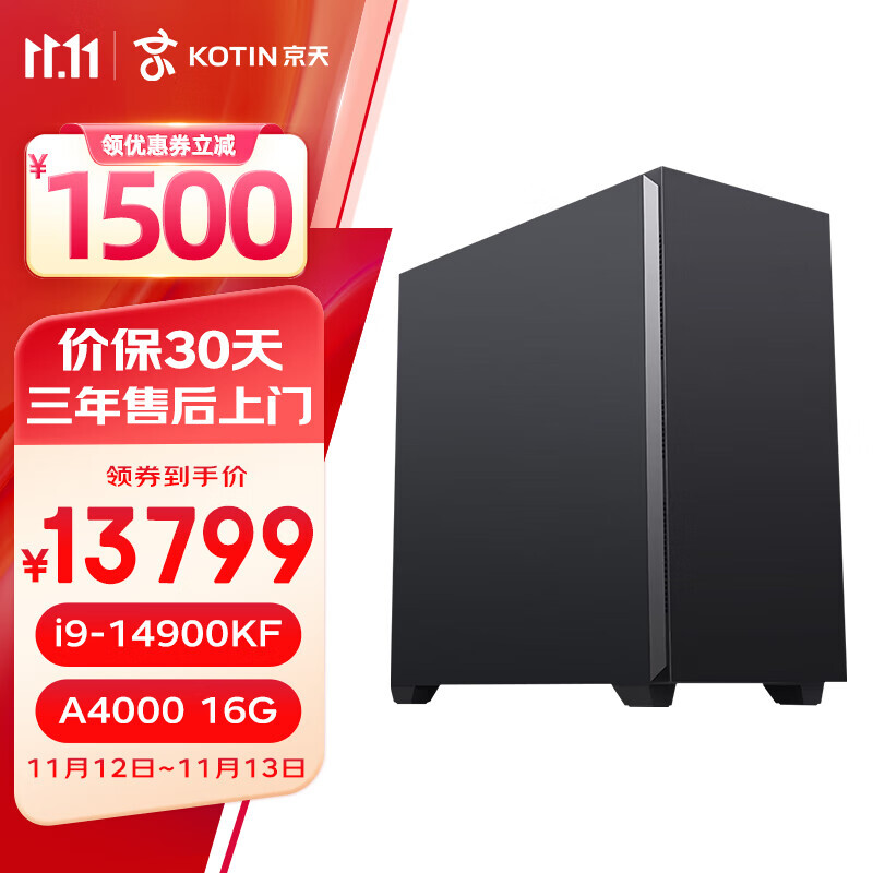 KOTIN 京天 Design 840 十二代酷睿版 组装电脑 黑色（酷睿i9-12900KF、RTX A4000 16G、