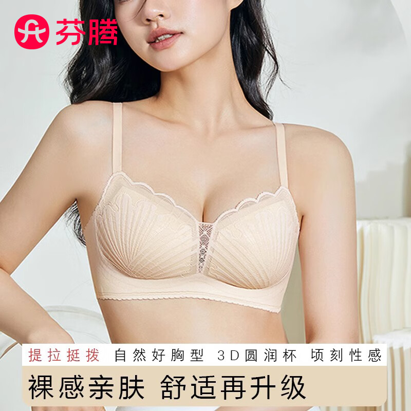 芬腾 限时1小时！薄款无钢圈无痕文胸 2条 49.9元（需用券）