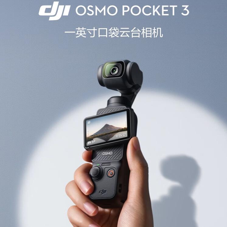 DJI 大疆 Osmo Pocket 3 一英寸口袋云台相机 长续航套装 3898元