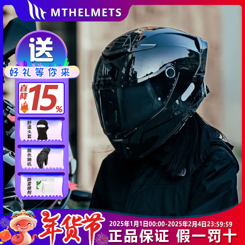 MT HELMETS 雷神4踏板摩托车头盔赛跑机车全盔男女士骑行安全帽冬通勤四季3C X