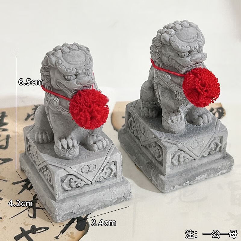 门口狮子 1个 4.45元（需用券）