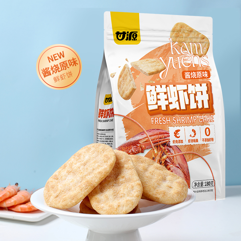 甘源 膨化食品酱烧原味鲜虾饼180g独立小袋装一口鲜味约20小包 12.9元