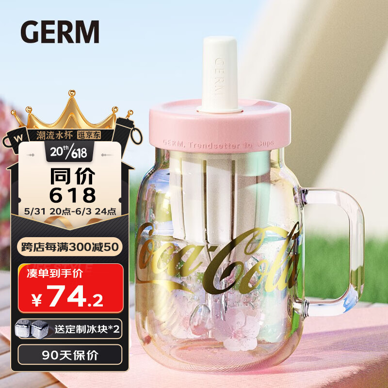 germ 格沵 可口可乐联名水杯玻璃花茶杯女士大容量茶水分离吸管杯子 幻粉790
