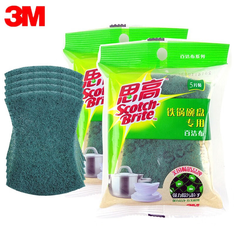 移动端、京东百亿补贴：3M 铁锅碗盘百洁布2包10片 9.9元